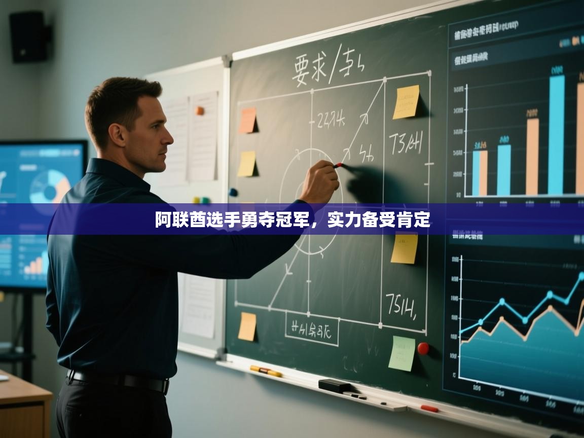 开云官网-阿联酋选手勇夺冠军,实力备受肯定 第1张